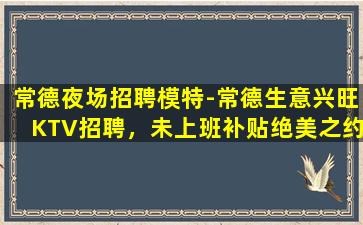 襄阳酒吧招聘