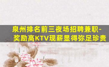 驻马店酒吧招聘