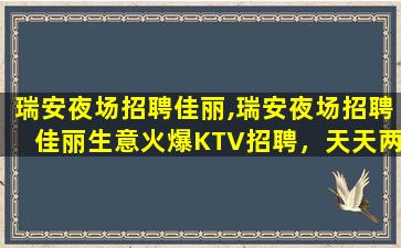 信阳KTV招聘